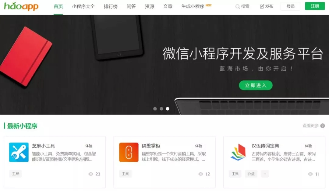 廊坊免費(fèi)藥具小程序開發(fā)(廊坊免費(fèi)藥具小程序開發(fā)招聘)