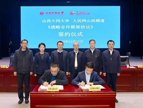 山西省互聯網新聞網(山西省互聯網新聞中心)