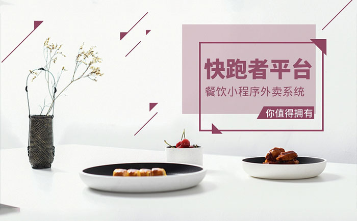 黃石外賣小程序開(kāi)發(fā)托管(外賣配送包住1w黃石上班)