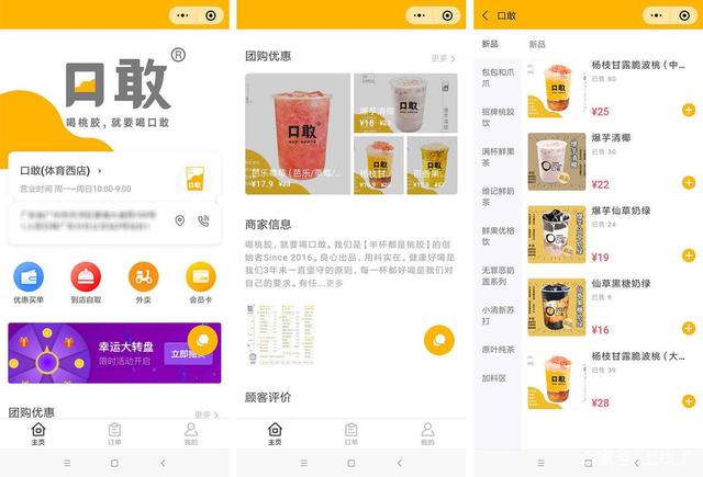 山茶油小程序開發(fā)(山茶油推廣策劃方案)