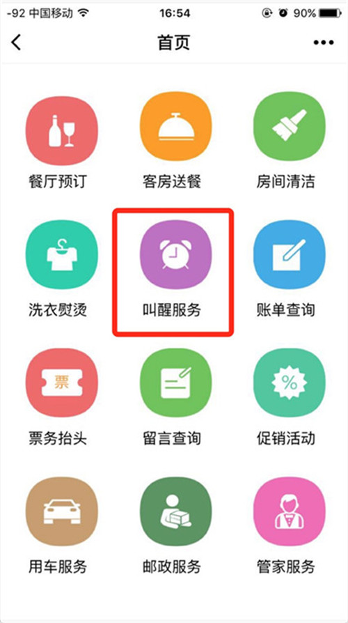 菏澤酒店小程序開發(fā)(酒店小程序介紹內(nèi)容范文)