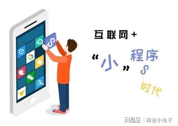 本地小程序怎么開發(fā)(小程序怎么開發(fā)自己的app)