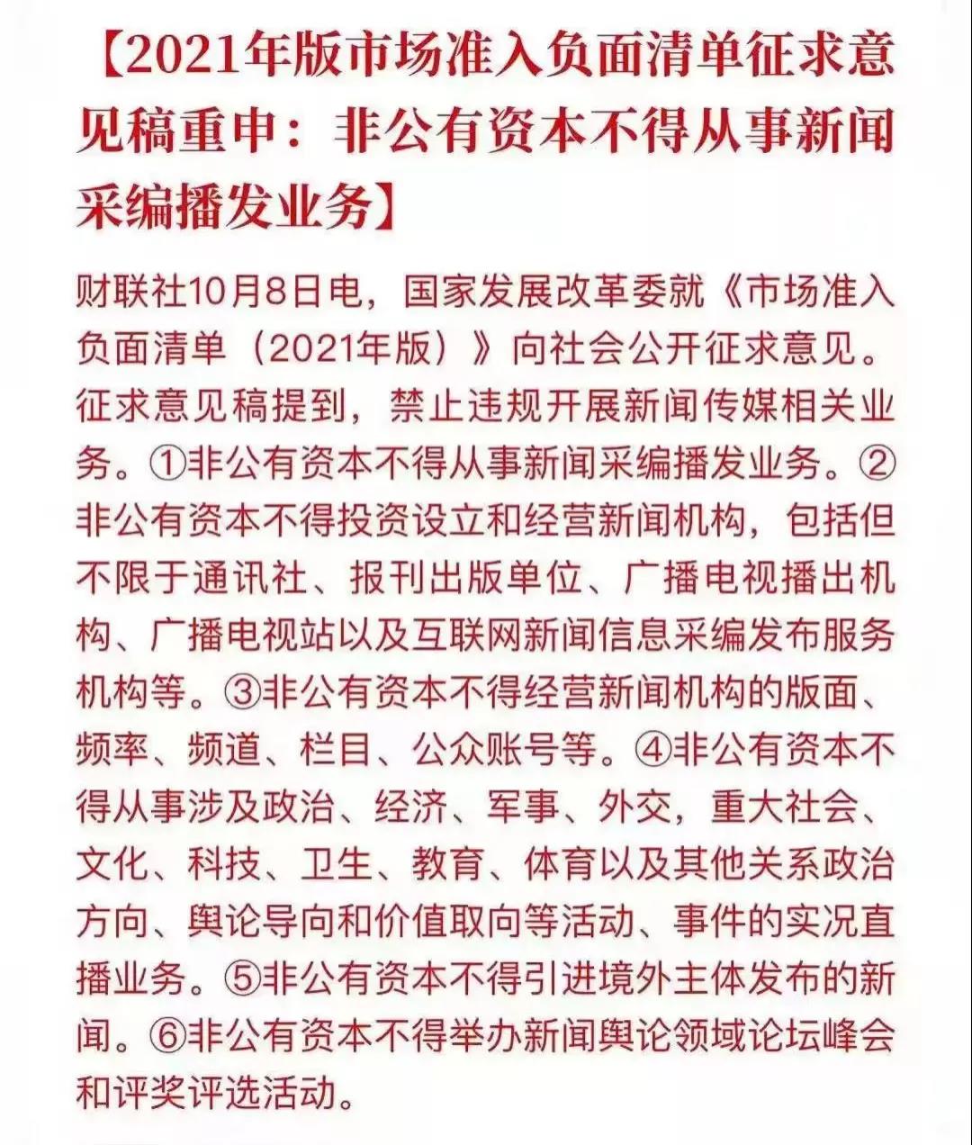 最新關(guān)于互聯(lián)網(wǎng)新聞違規(guī)(互聯(lián)網(wǎng)新聞信息管理規(guī)定實(shí)施日期42887)