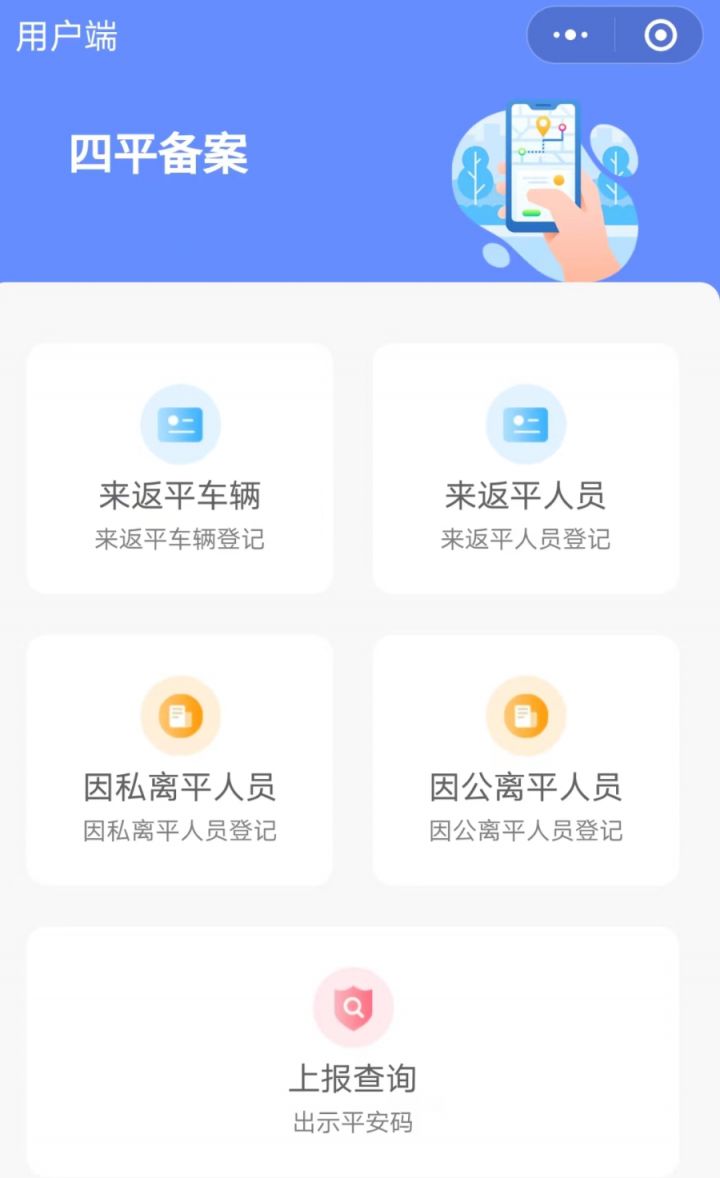 四平開發小程序(四平開發小程序公司)