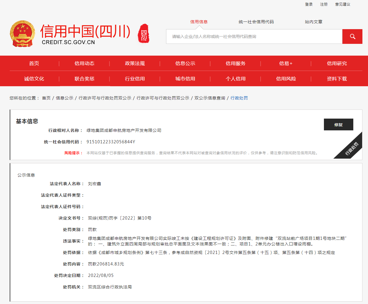 四川建設(shè)局網(wǎng)站(四川建設(shè)廳政府網(wǎng))