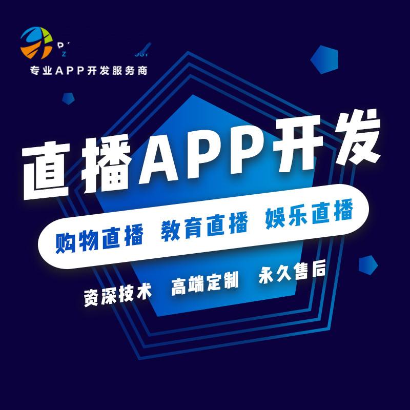 小程序開發社區直播(微信小程序 直播開發)