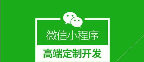 小程序是怎么開發的(微信小程序是怎么開發的)