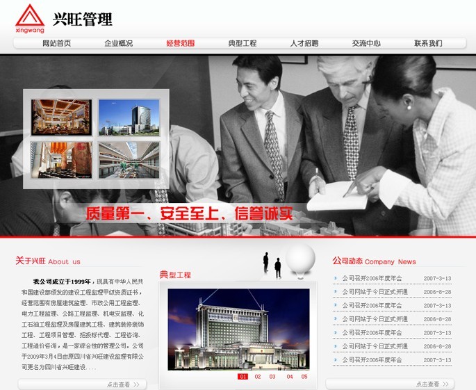 邯鄲網站建設產品(邯鄲制作網站的公司)