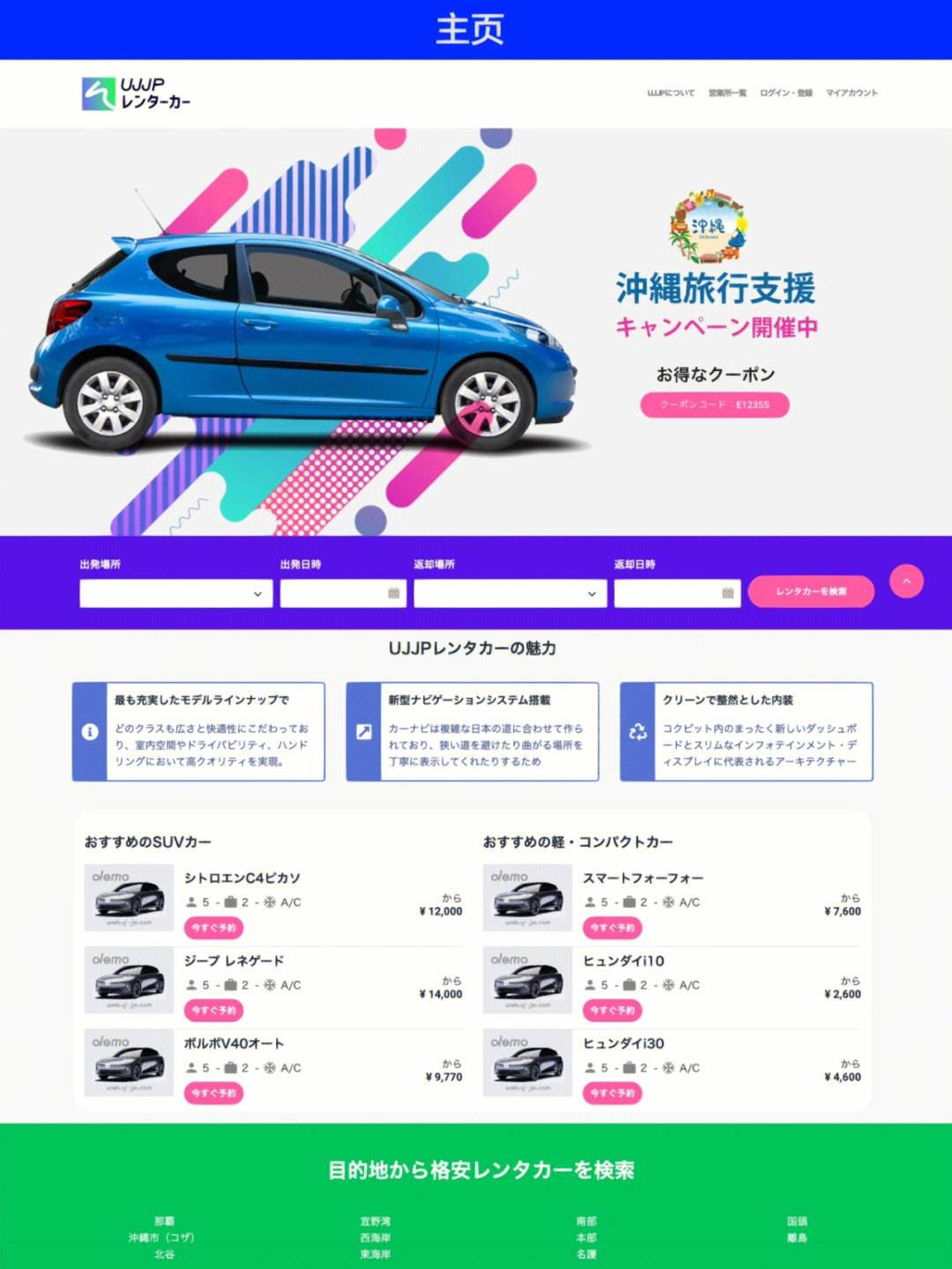 日本網(wǎng)站建設(shè)(盤(pán)點(diǎn)日本常用的50個(gè)網(wǎng)站)