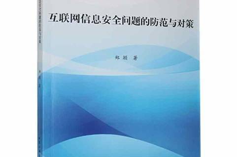 對存在情形的互聯(lián)網(wǎng)新聞(對存在重大違法情形的互聯(lián)網(wǎng)新聞信息)