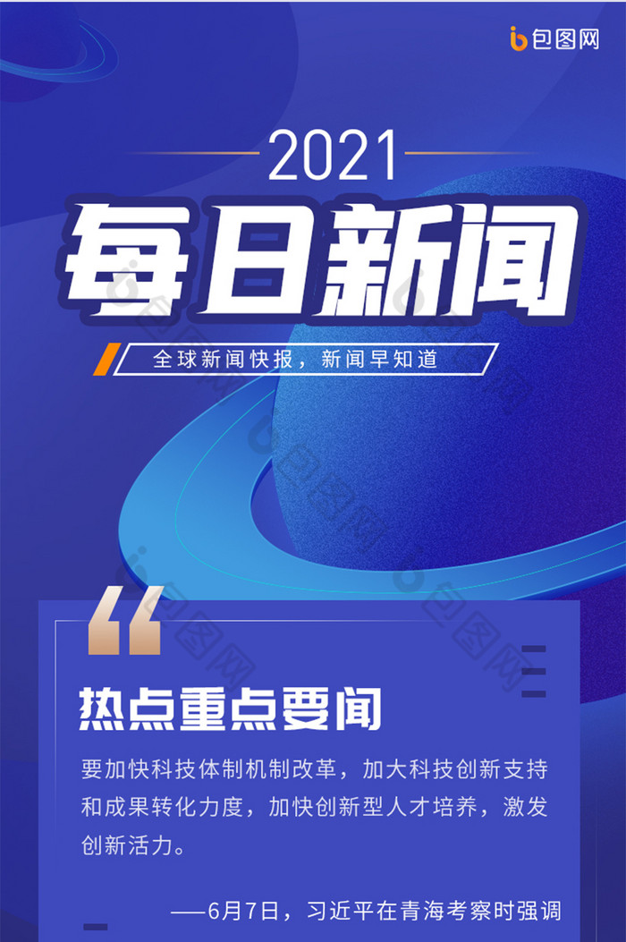 新聞中的互聯(lián)網(wǎng)(互聯(lián)網(wǎng)的新聞報道)