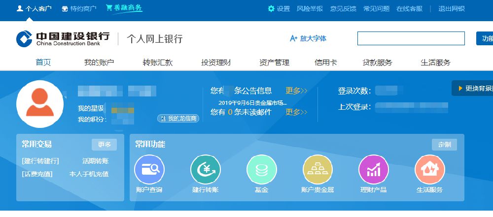 建設(shè)手機(jī)銀行網(wǎng)站(中國建設(shè)銀行手機(jī)網(wǎng)銀)