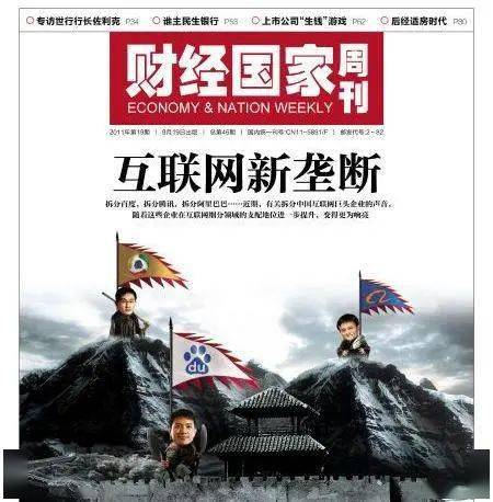互聯網科技新聞評論(科技互聯網新聞資訊網站)