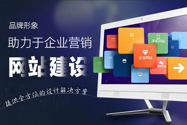 客戶如何選擇網站建設(客戶如何選擇網站建設的方法)