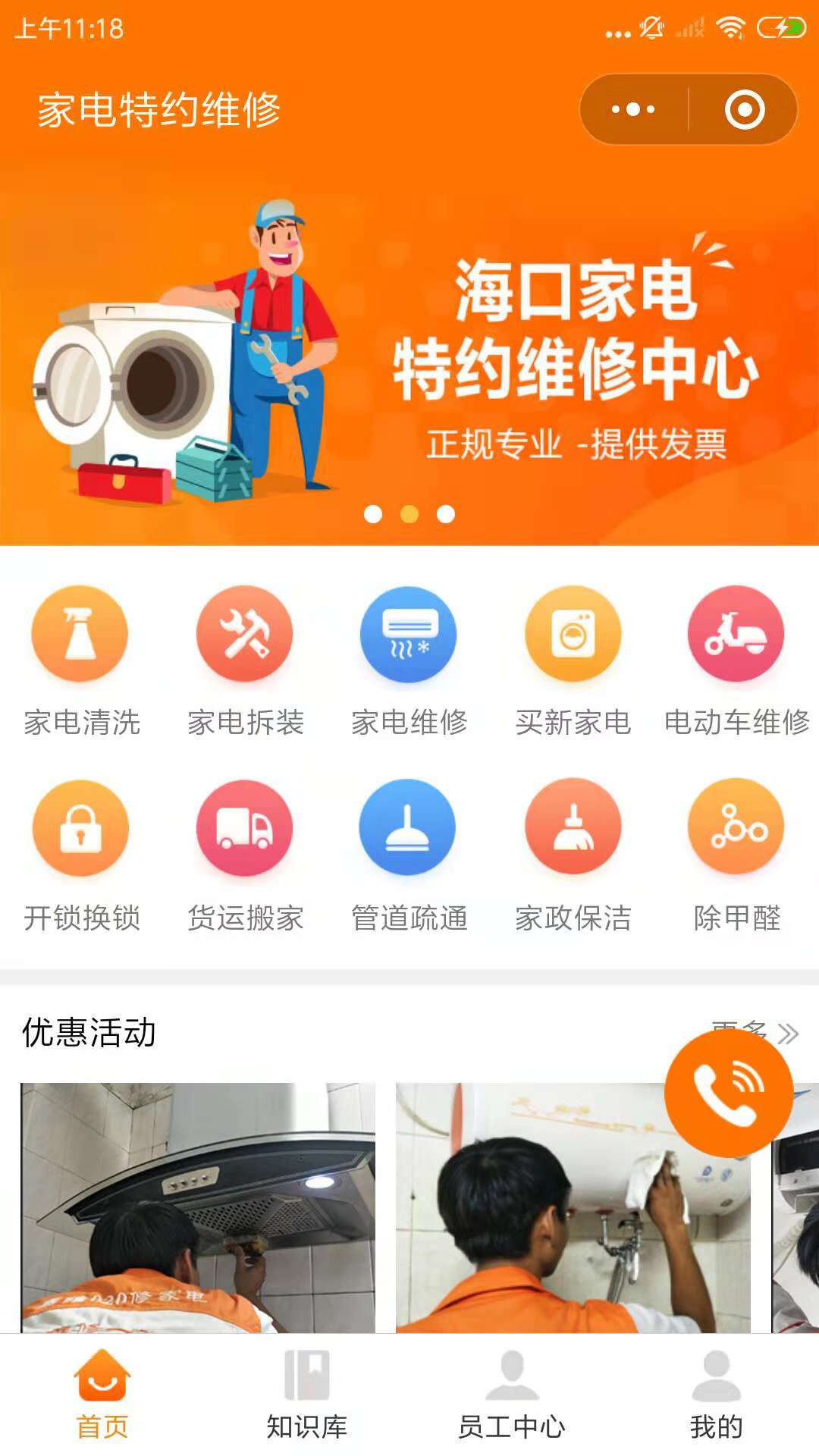 海口電子小程序開(kāi)發(fā)托管(海口電子小程序開(kāi)發(fā)托管公司)