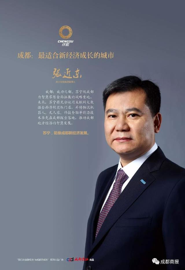 互聯(lián)網(wǎng)大佬看成都新聞視頻(互聯(lián)網(wǎng)大佬看成都新聞視頻是真的嗎)