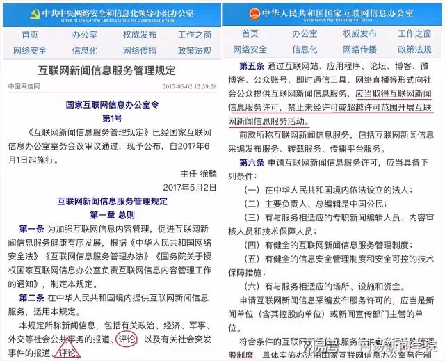 2互聯(lián)網(wǎng)新聞信息服務(wù)(互聯(lián)網(wǎng)新聞信息服務(wù)許可證 難嗎)