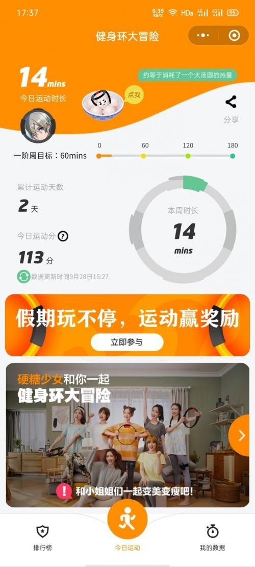 開發(fā)健身小程序周期(誰知道有健身的小程序)