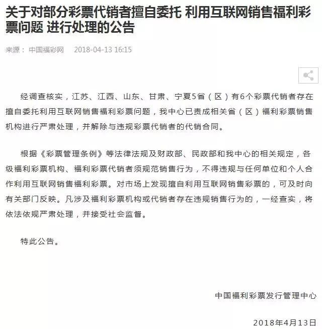 彩票互聯(lián)網(wǎng)銷售最新消息(互聯(lián)網(wǎng)彩票2022年重啟)