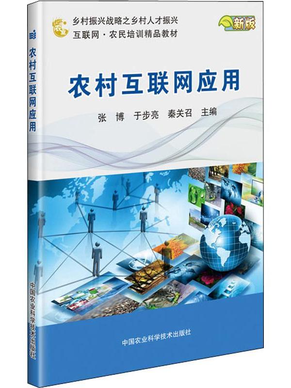 農村互聯網最新消息(農村互聯網平臺有哪些)