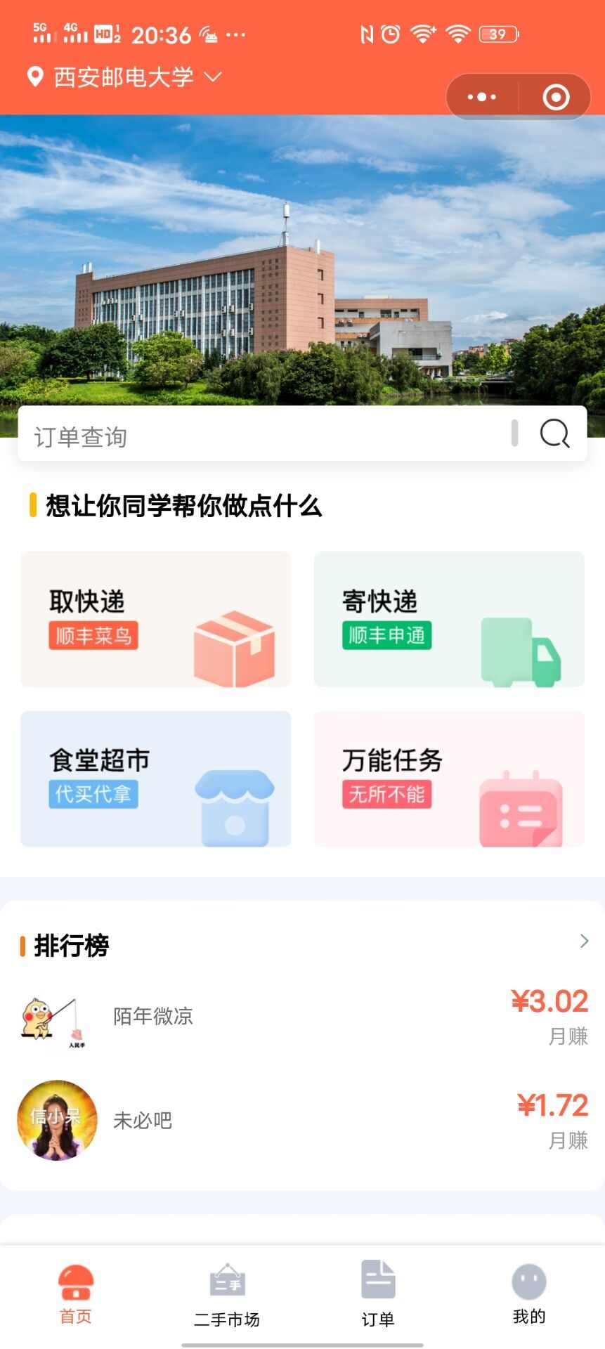 包含黃石置業小程序開發搭建的詞條