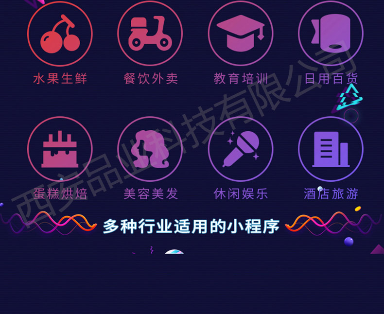 西安小程序開發的公司(西安小程序開發的公司有哪些)