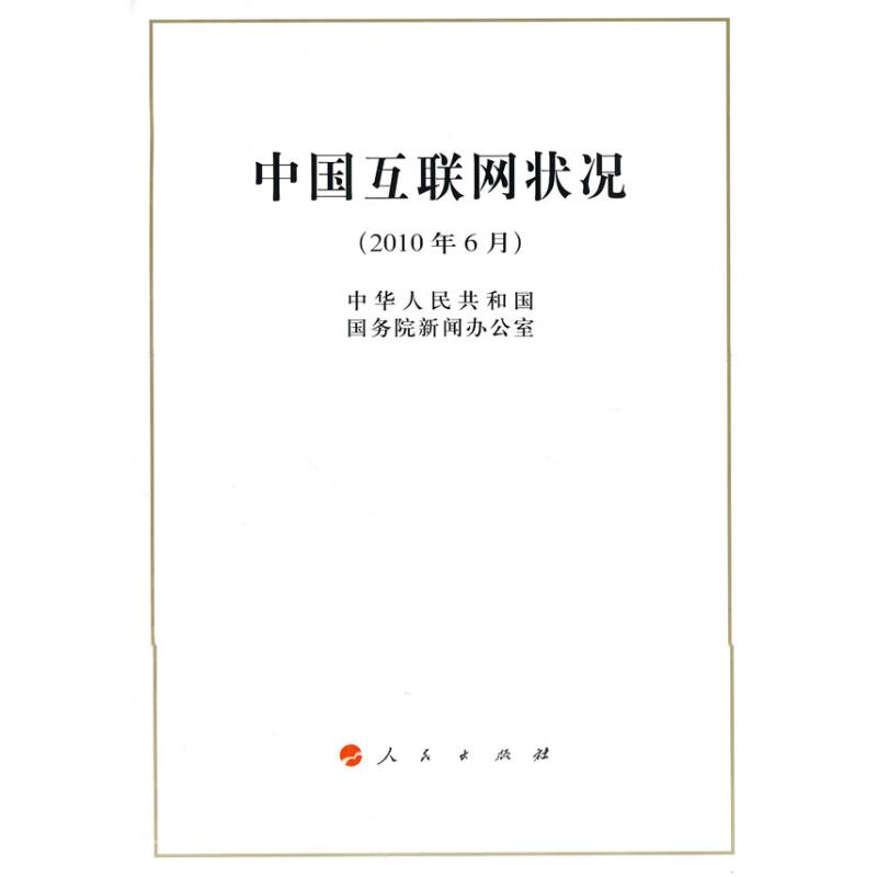 互聯(lián)網(wǎng)新聞狀況(互聯(lián)網(wǎng)新聞的特點)
