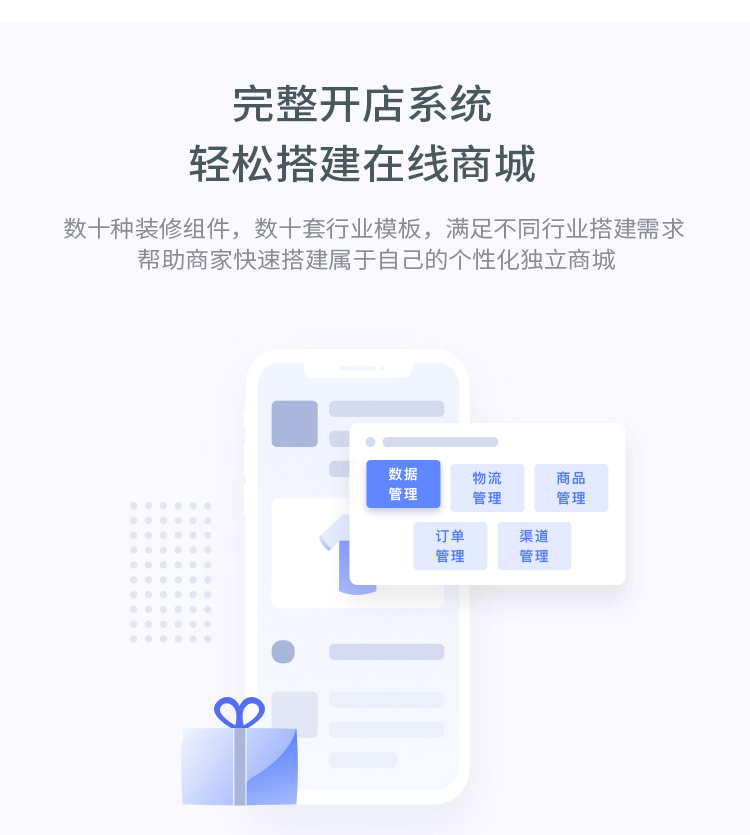 小程序電商商城開發(fā)(小程序電商商城開發(fā)流程)