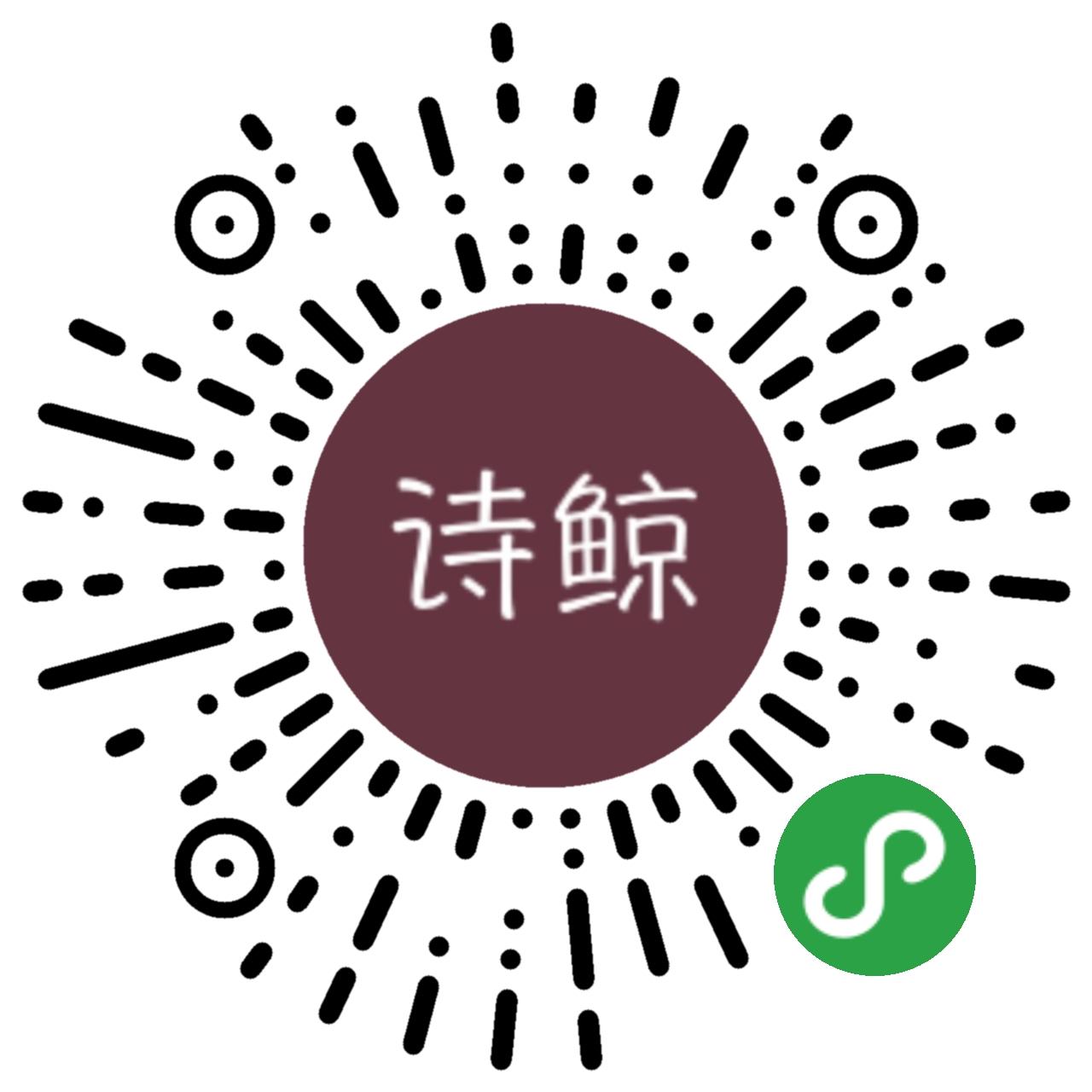 詩詞小程序開發源碼(詩詞查詢小程序怎么不能用了)