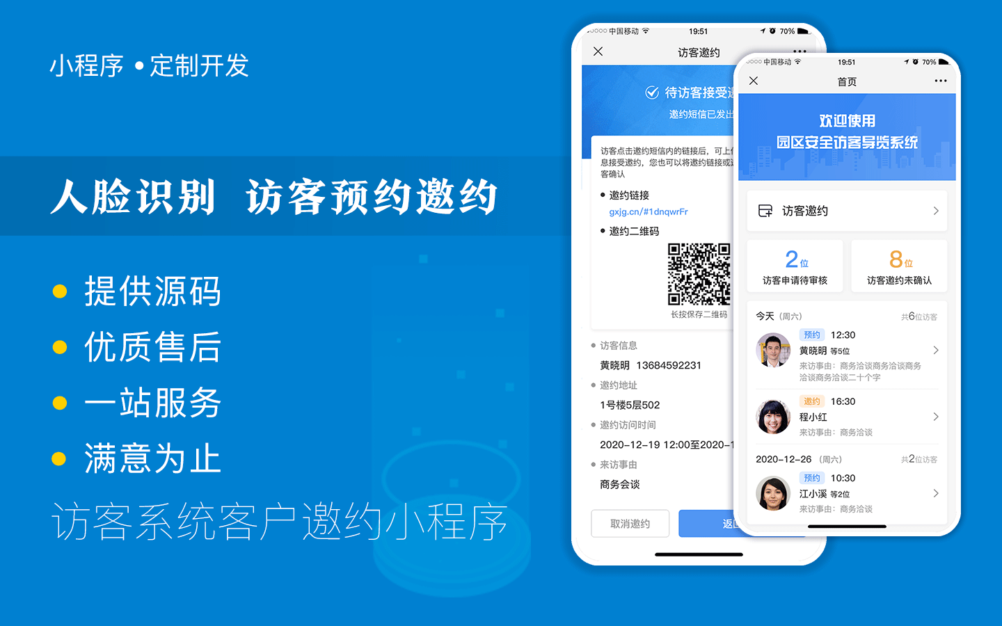 ?？谛〕绦蜷_發托管公司(海口小程序開發托管公司電話)