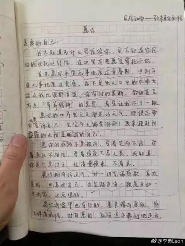 正確看待互聯網新聞作文(正確看待名與利作文800字)