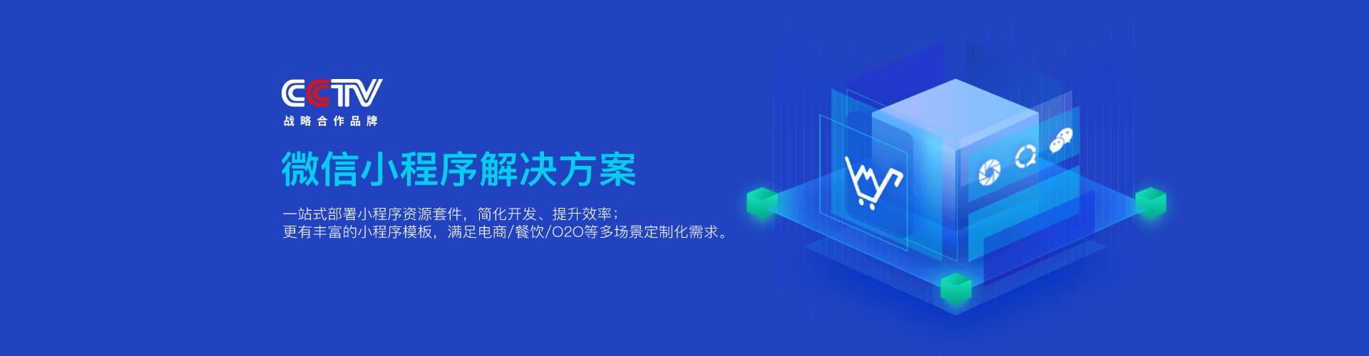 嘉定小程序開發價格(上海小程序定制開發公司)