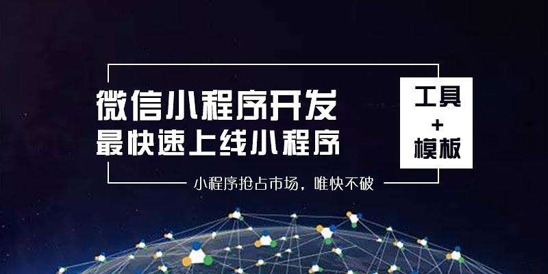 小程序開(kāi)發(fā)宗旨是什么(小程序開(kāi)發(fā)宗旨是什么呢)