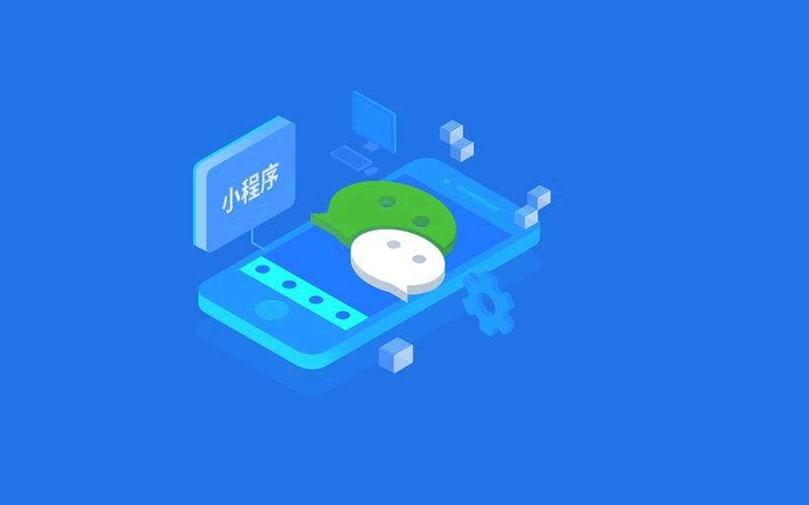 程序員如何開發小程序商城(程序員如何開發小程序商城平臺)
