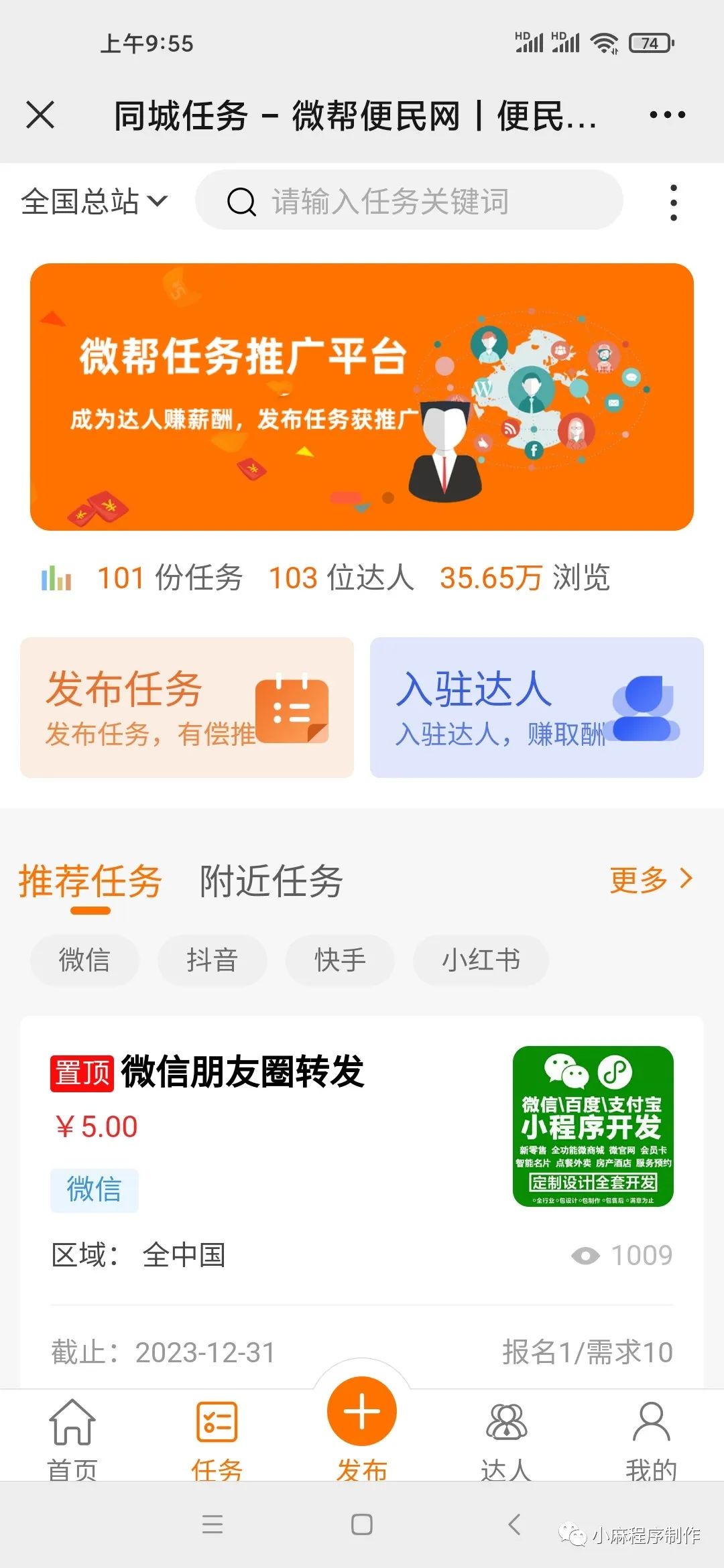 快手小程序開發前景(快手小程序什么時候上線)