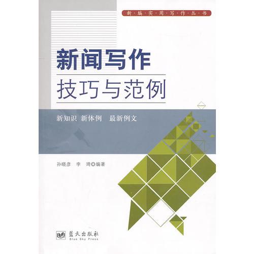 互聯(lián)網(wǎng)下的新聞寫作是什么(互聯(lián)網(wǎng)下的新聞寫作是什么專業(yè))