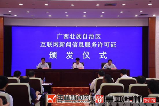 互聯(lián)網新聞傳播服務許可(互聯(lián)網新聞信息服務許可證 難嗎)