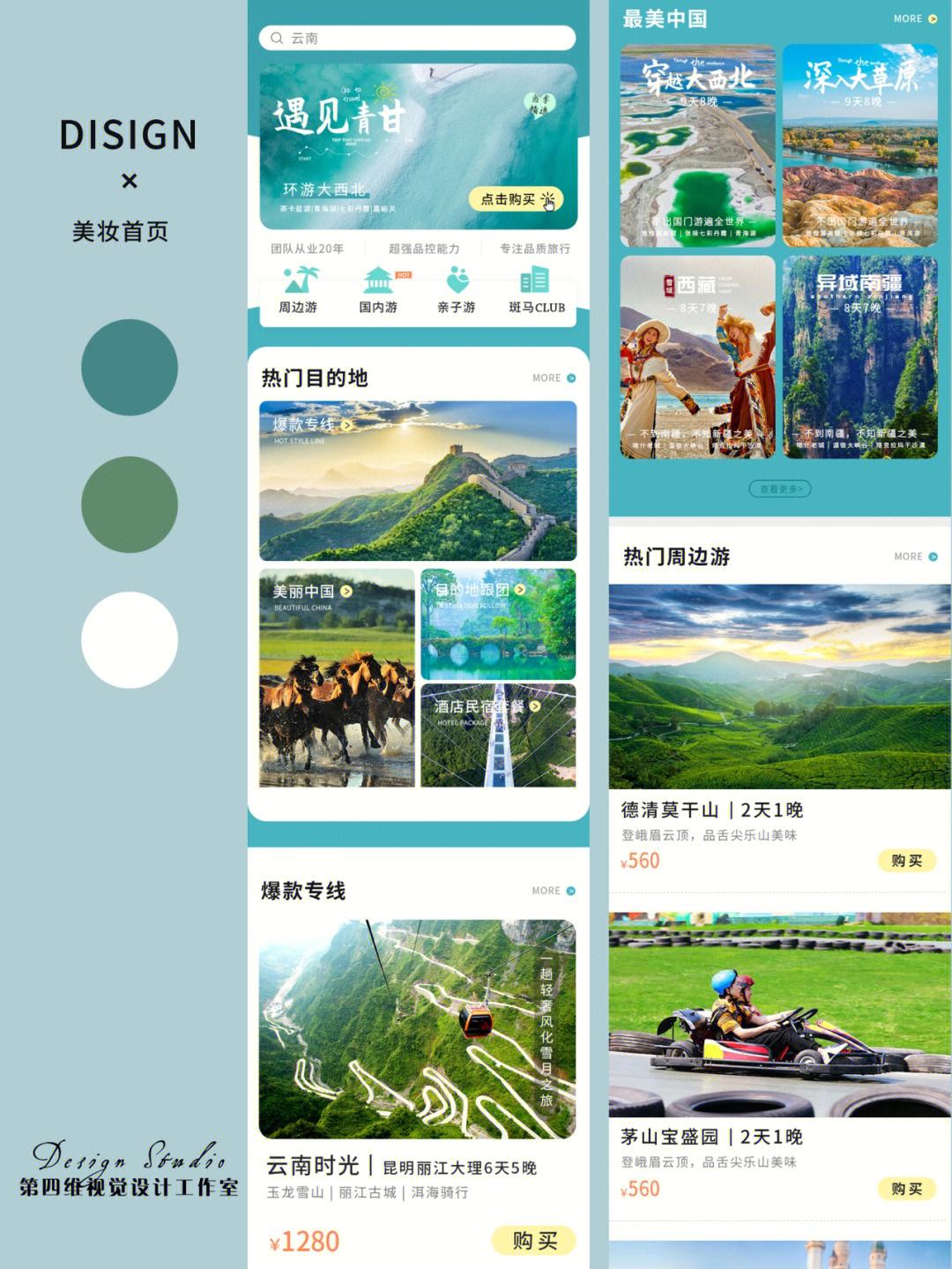 浙江旅游小程序開(kāi)發(fā)制作(浙江旅游小程序開(kāi)發(fā)制作平臺(tái))