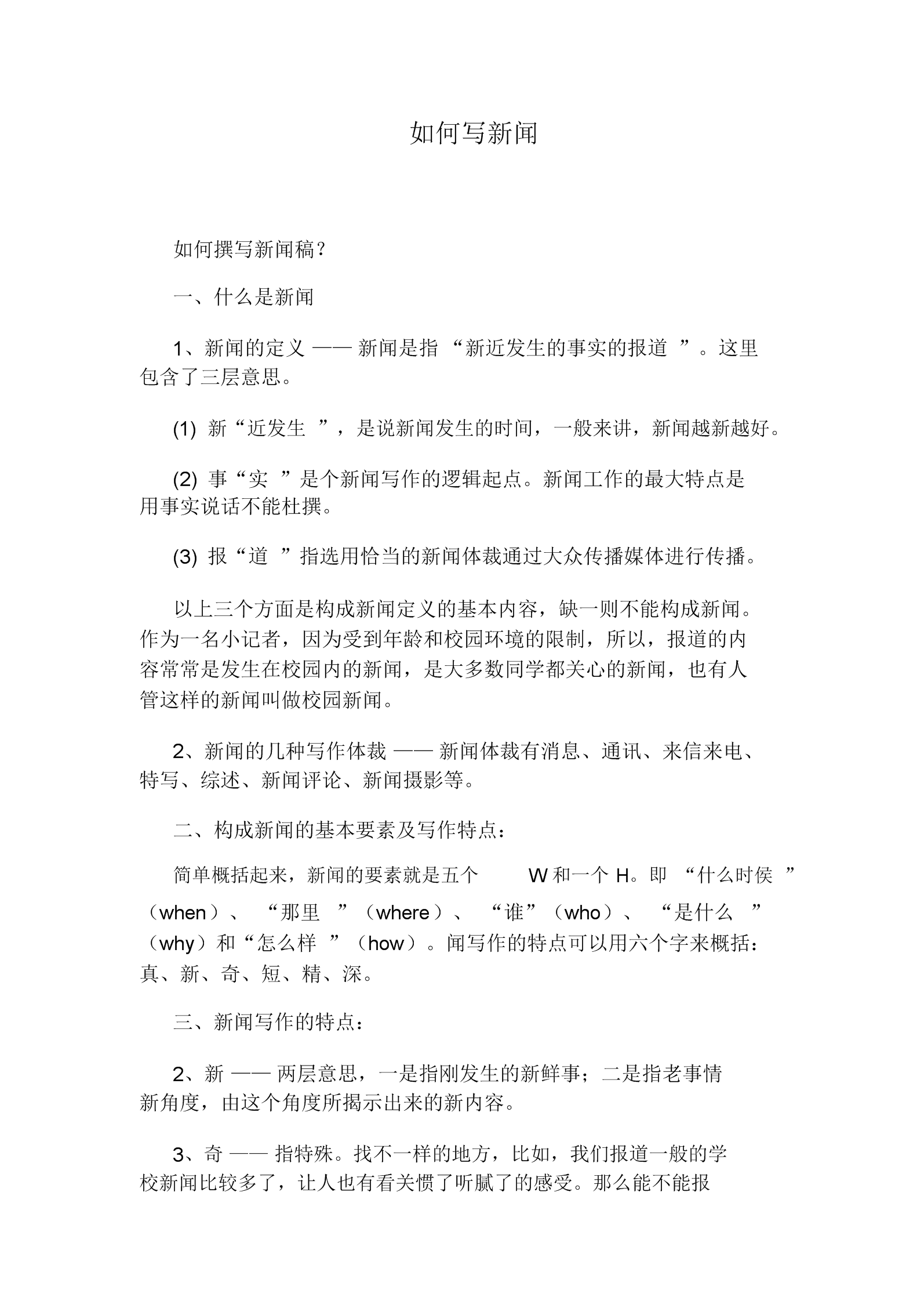 互聯網產品新聞怎么寫(互聯網產品新聞怎么寫文案)