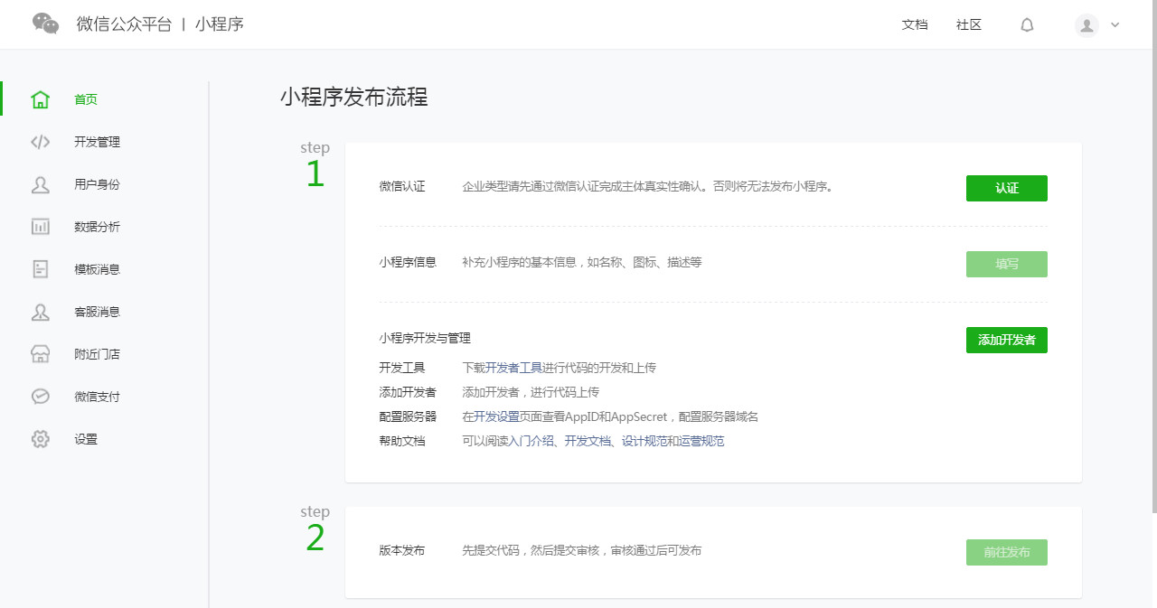 微信小程序群聊開發(fā)(微信小程序群聊開發(fā)怎么開)