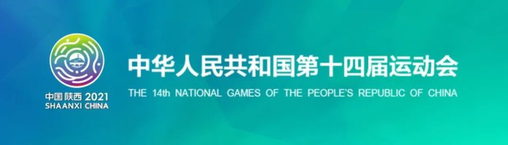 西安全運會小程序開發(fā)(西安全運會比賽門票怎么買)
