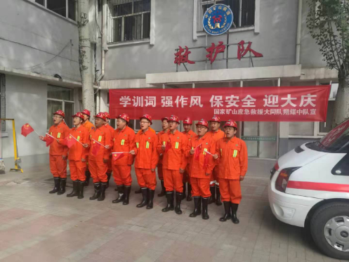 同煤互聯(lián)網(wǎng)新聞(同煤集團新聞中心融媒體)