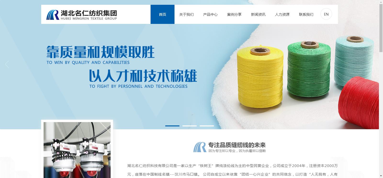 湖北網站建設(湖北網站建設開發有限公司)