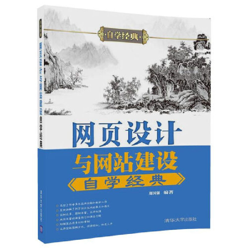 鞏義網站建設的書籍(想學網站建設與設計的書籍)