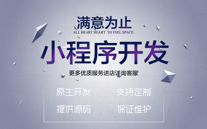 寧河區(qū)小程序開發(fā)版的簡單介紹