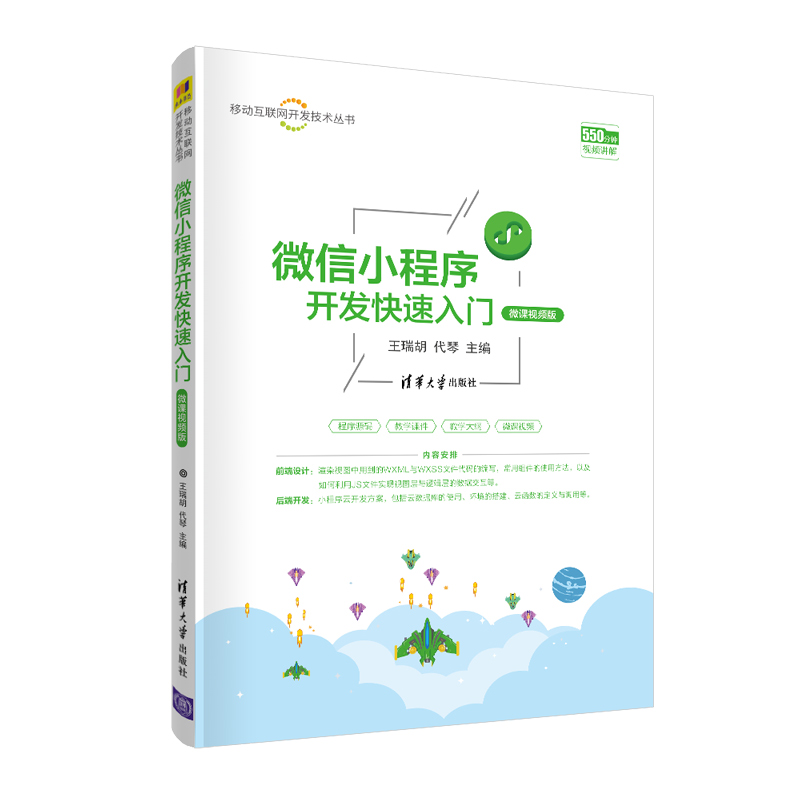 津南區(qū)小程序開發(fā)技術(shù)(津南區(qū)小程序開發(fā)技術(shù)有限公司)