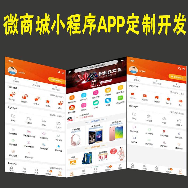 杭州小程序商城開發(fā)定制(杭州小程序制作開發(fā)哪家服務商比較好)