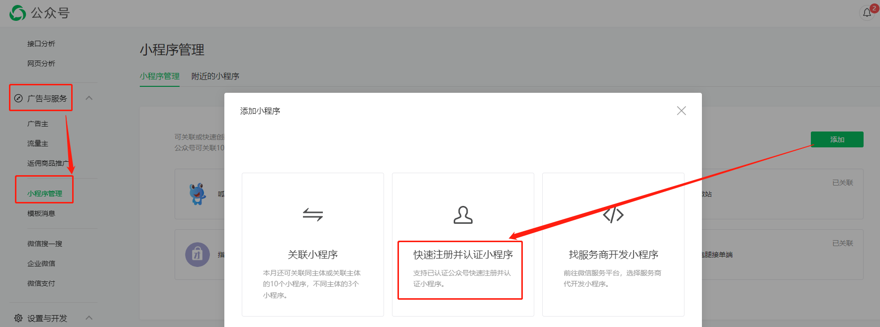 小程序開(kāi)發(fā)與管理操作流程(小程序開(kāi)發(fā)與管理操作流程圖)