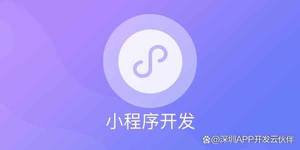 鎮江的小程序開發(鎮江小程序開發一個多少錢啊)