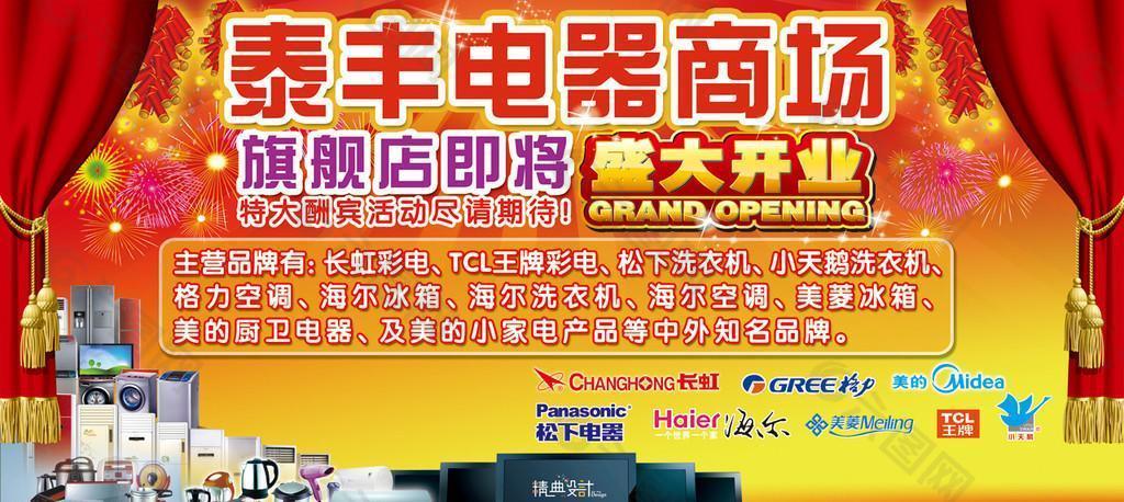互聯網家電新聞廣告語簡短(互聯網家電新聞廣告語簡短一點)